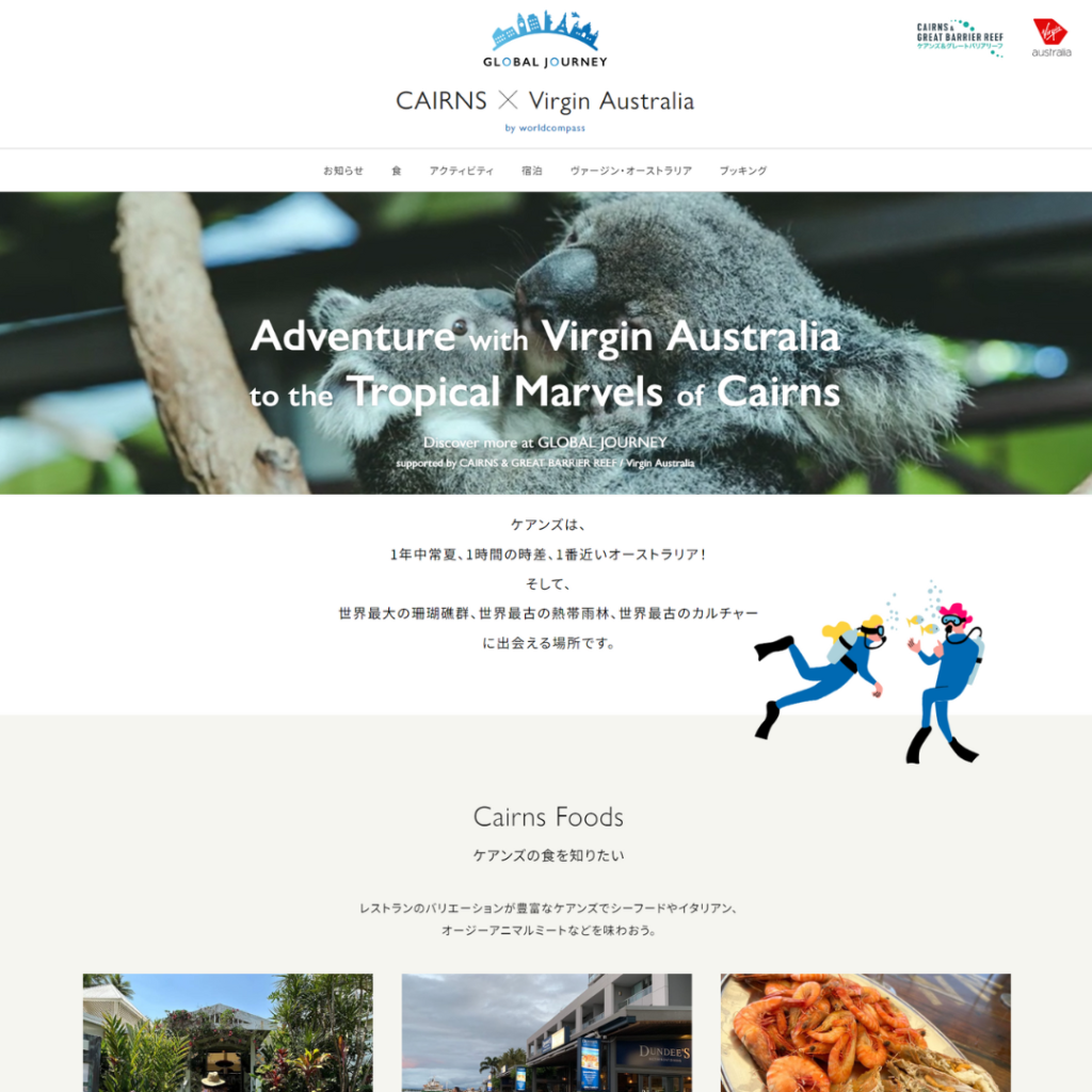 Global Journey ケアンズPRサイト