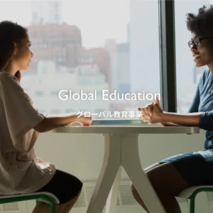 留学エージェントのアフィニティとネクストホリデーが事業統合、株式会社ワールドコンパス傘下にてグローバ